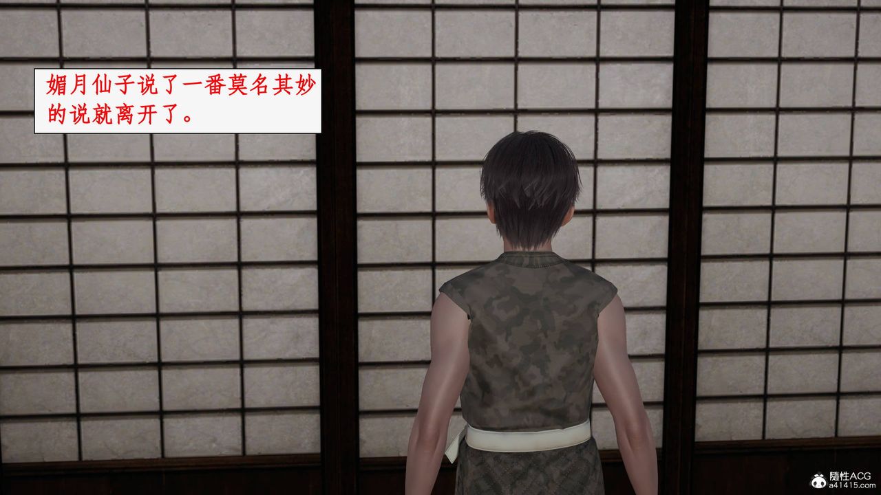 [3D]神州仙女录第42话