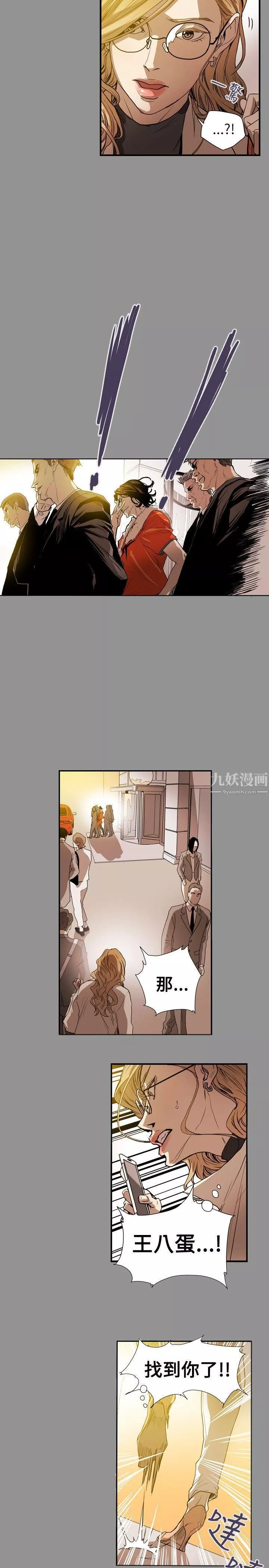 Honeytrap甜蜜陷阱第58話
