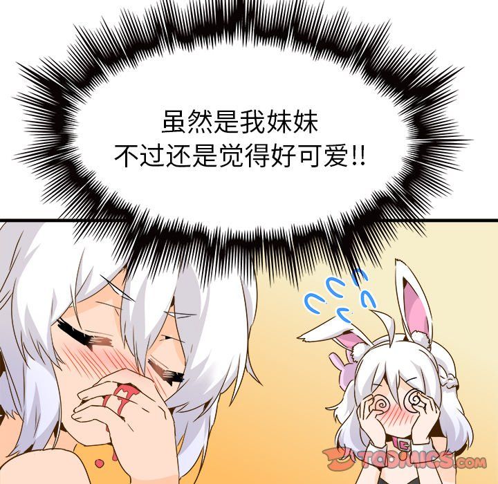 执着于他第24话