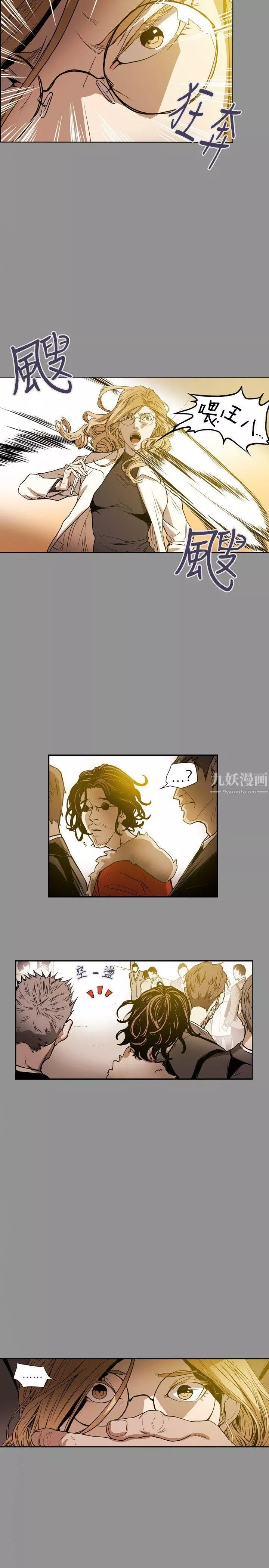 Honeytrap甜蜜陷阱-第58话 - 图片 21