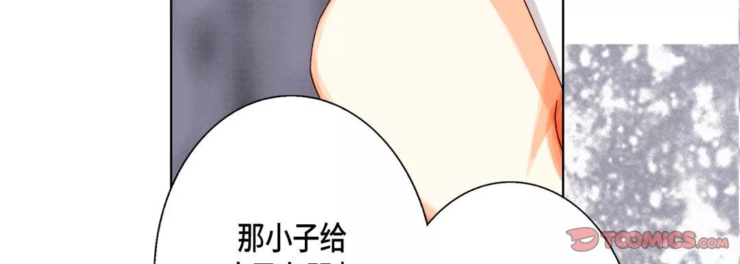 完美无缺的虏获-第29话 - 图片 123