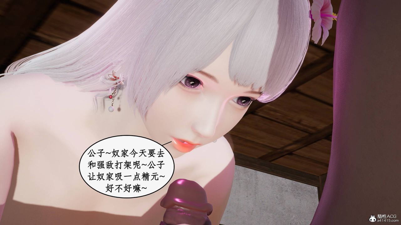 [3D]神州仙女錄第42話