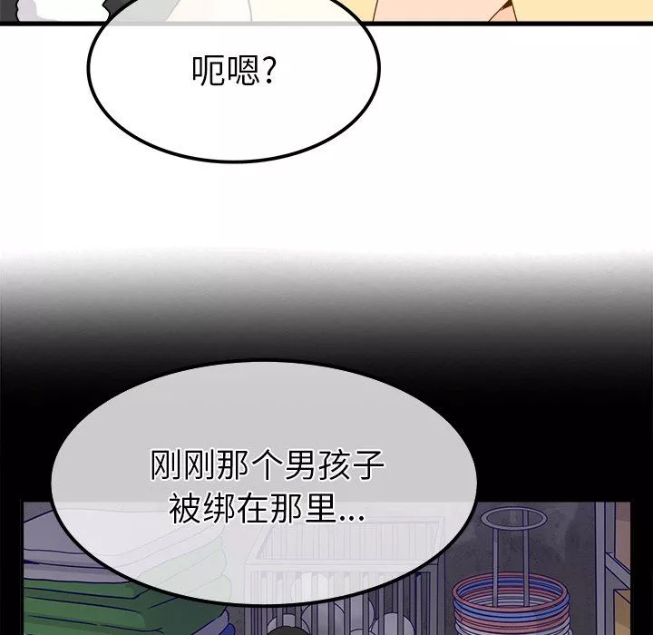 執著於他第24話