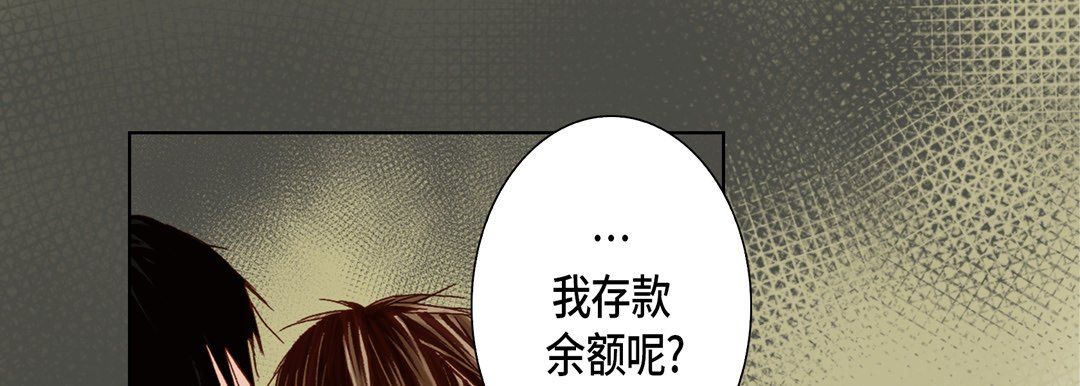 完美无缺的虏获第29话
