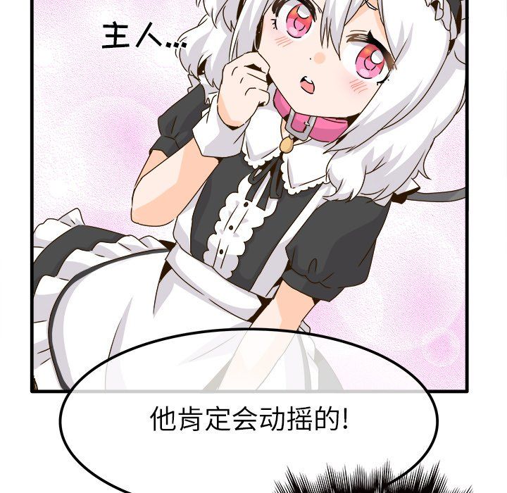 执着于他第24话