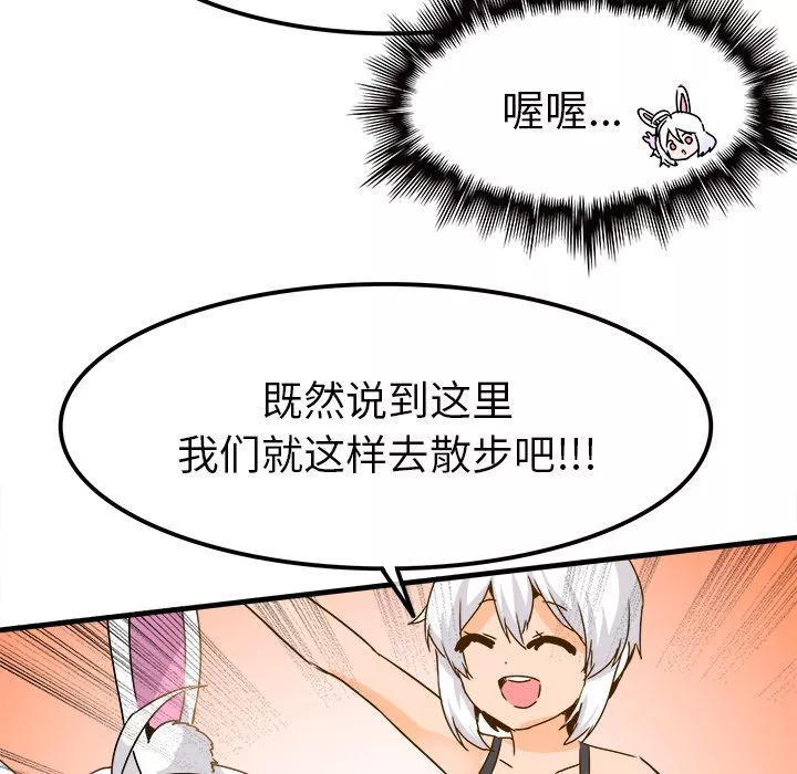 執著於他第24話