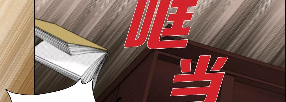 完美無缺的虜獲第29話