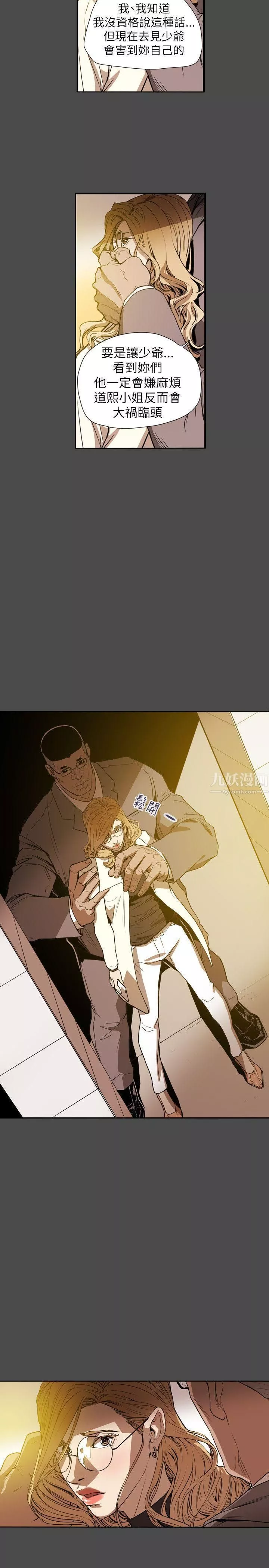 Honeytrap甜蜜陷阱第59話