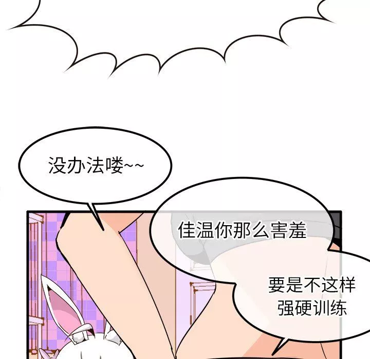 執著於他第24話