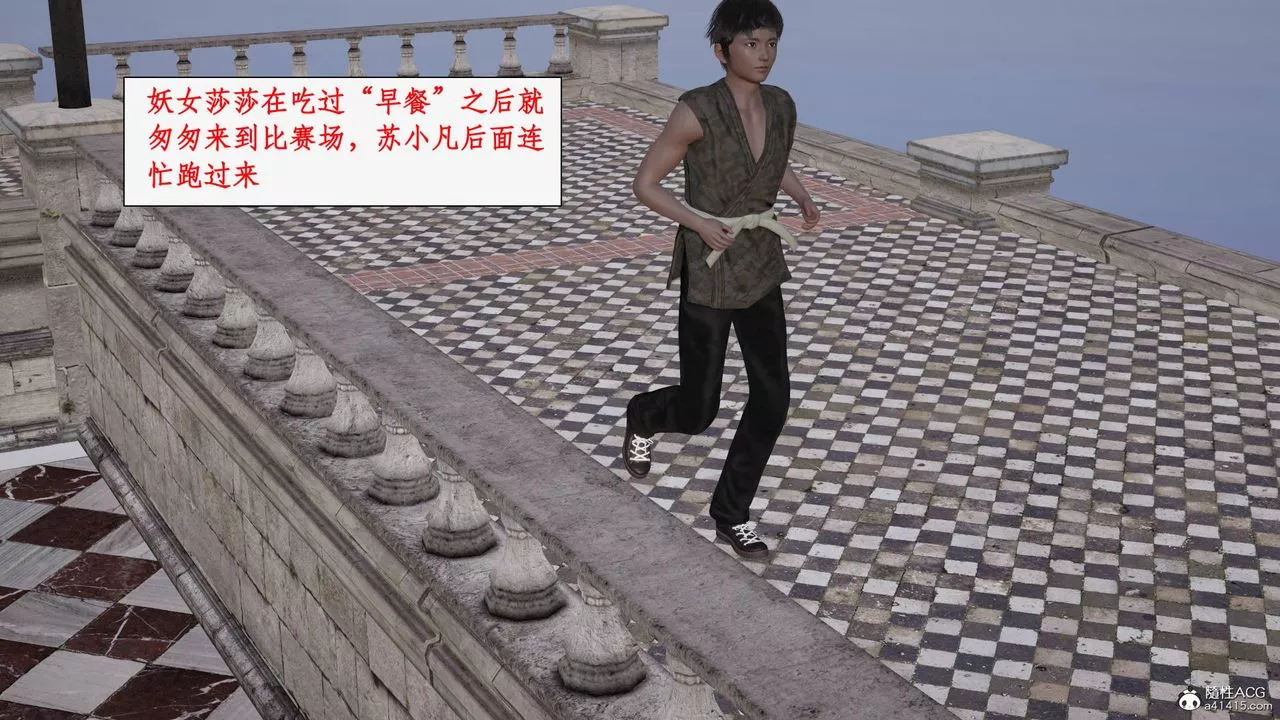 [3D]神州仙女录-第43话 - 图片 5