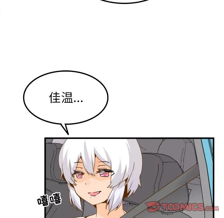 執著於他第24話