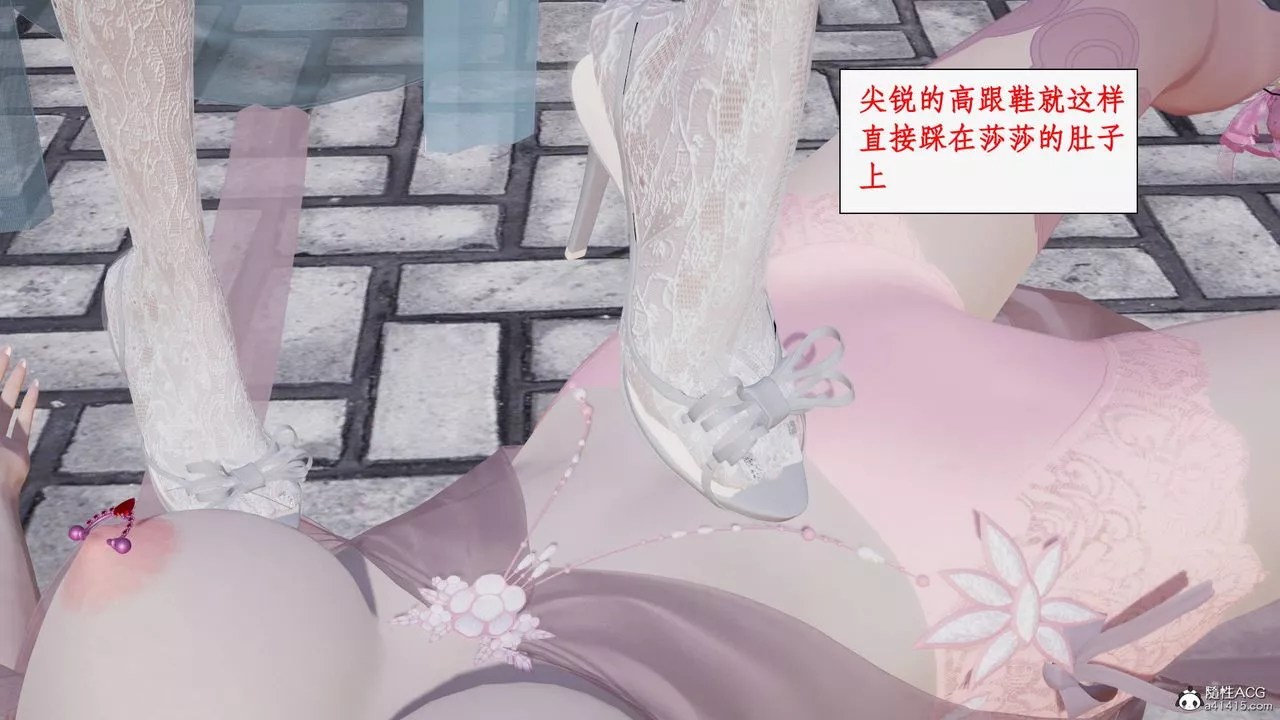 [3D]神州仙女錄第43話