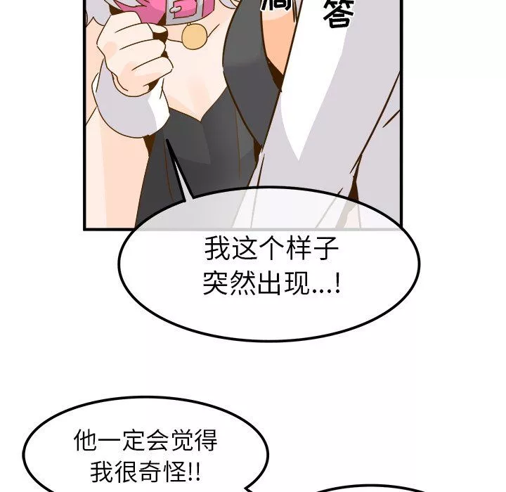 執著於他第24話