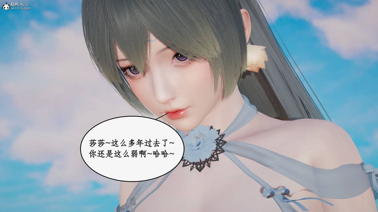 [3D]神州仙女录第43话