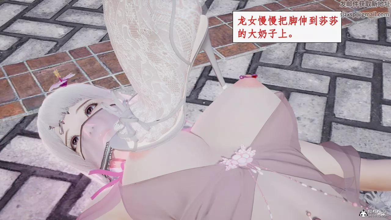 [3D]神州仙女录-第43话 - 图片 16