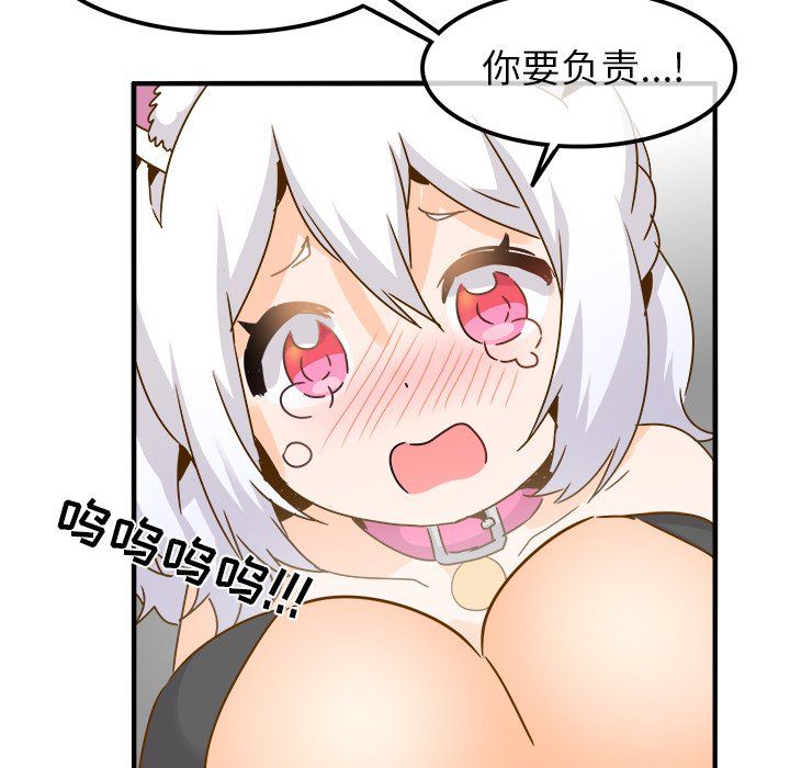 執著於他第24話