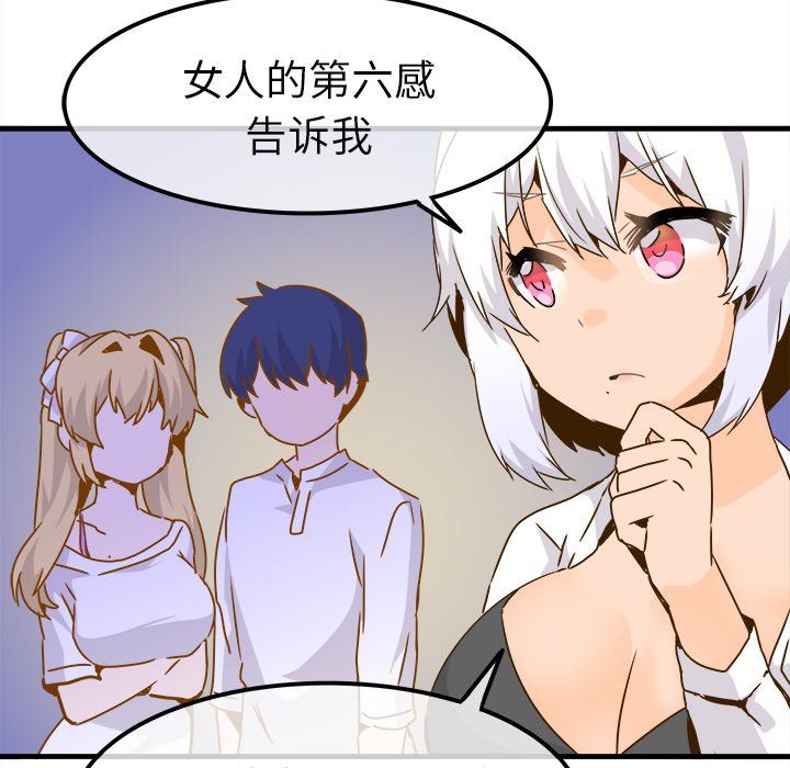 执着于他第24话