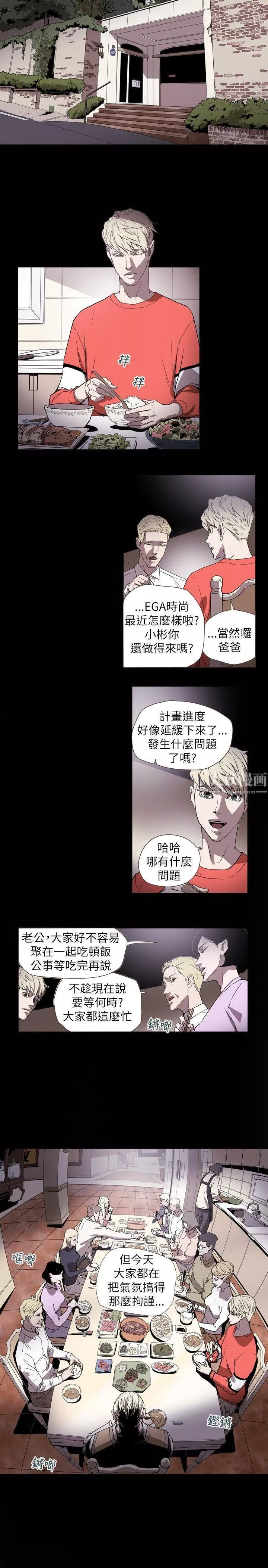 Honeytrap甜蜜陷阱第59話