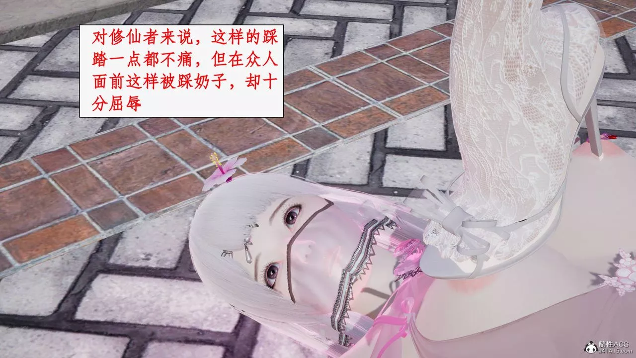 [3D]神州仙女录-第43话 - 图片 17