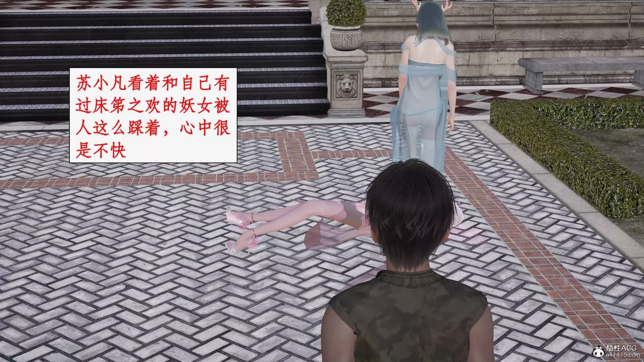 [3D]神州仙女录-第43话 - 图片 18