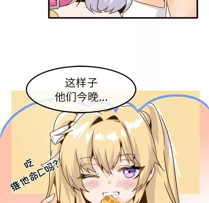 執著於他第24話