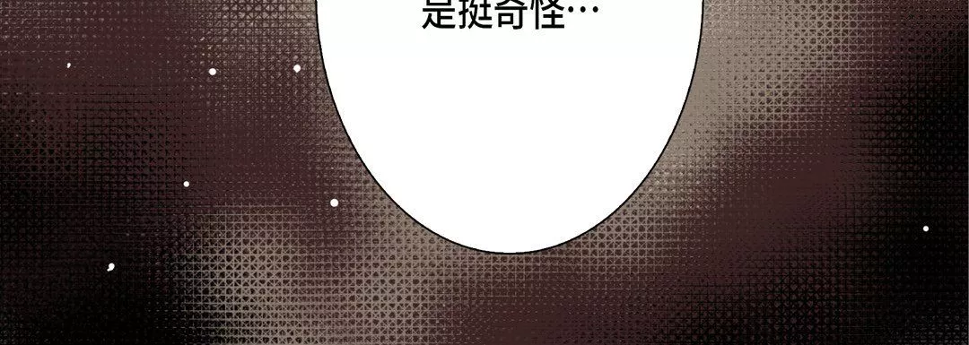 完美无缺的虏获-第30话 - 图片 16