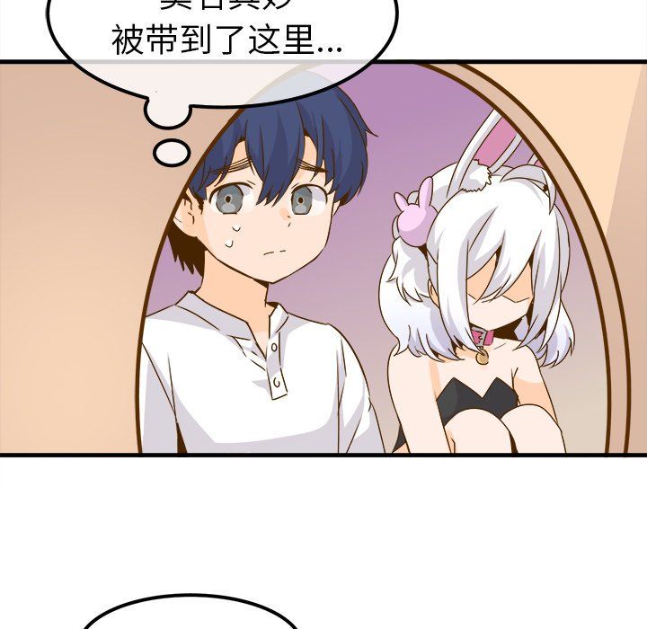 执着于他第24话