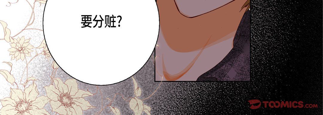 完美無缺的虜獲第30話