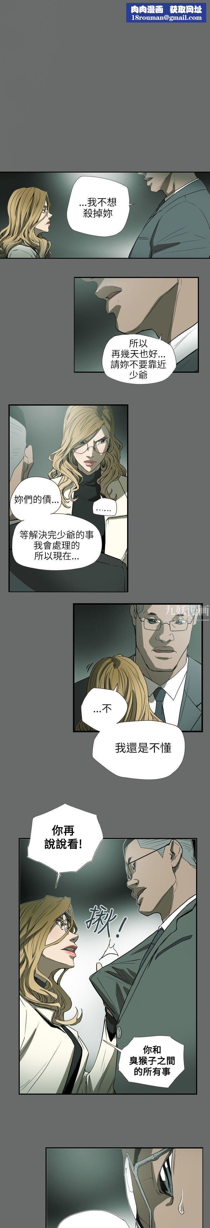 Honeytrap甜蜜陷阱第60话