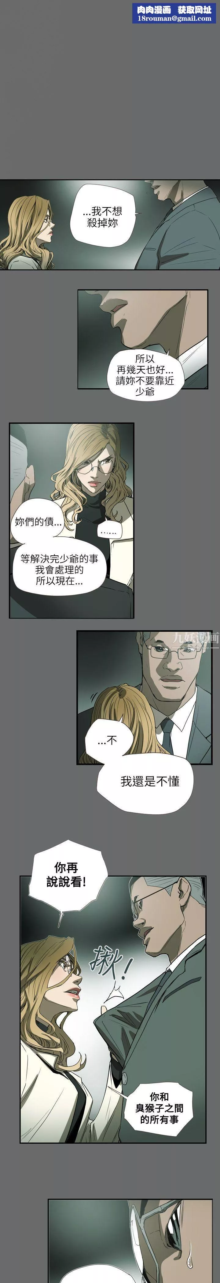 Honeytrap甜蜜陷阱第60話