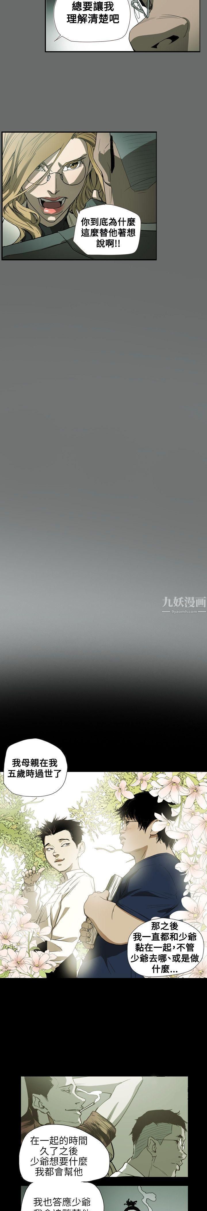 Honeytrap甜蜜陷阱第60话