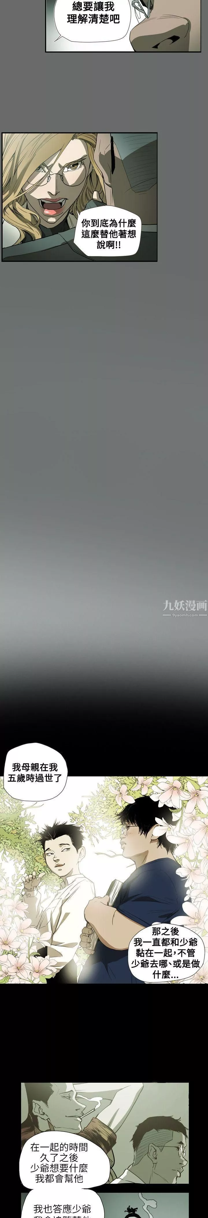 Honeytrap甜蜜陷阱第60話