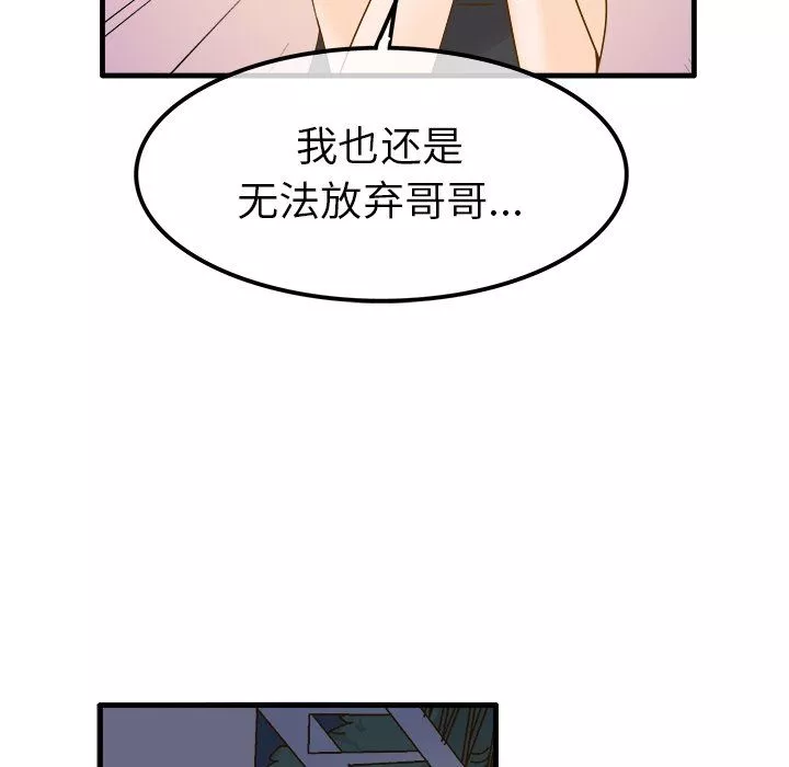 執著於他第24話