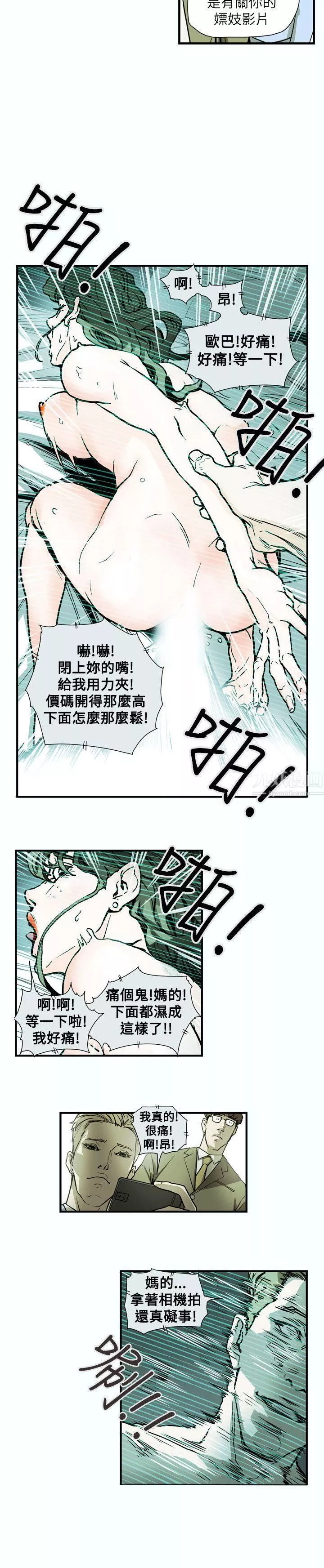 Honeytrap甜蜜陷阱-第60话 - 图片 6