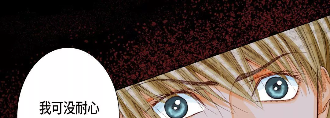 完美無缺的虜獲第30話