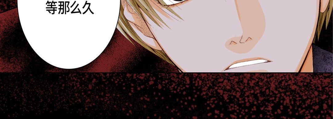 完美无缺的虏获第30话