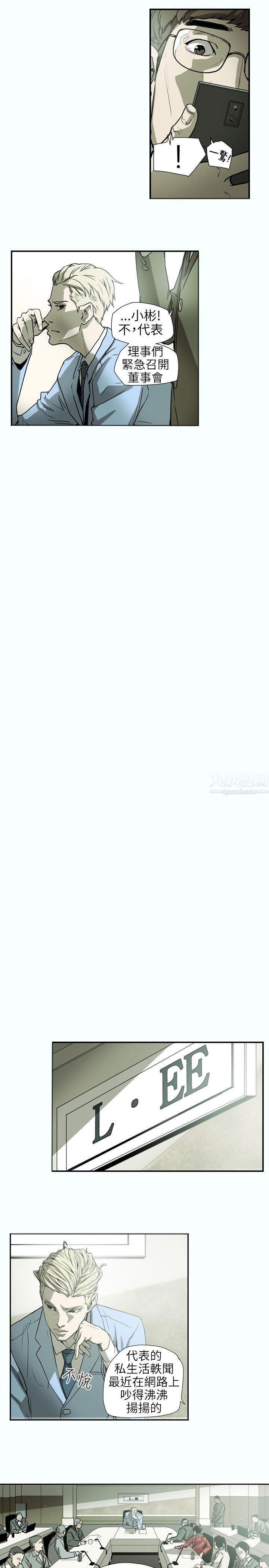 Honeytrap甜蜜陷阱第60話