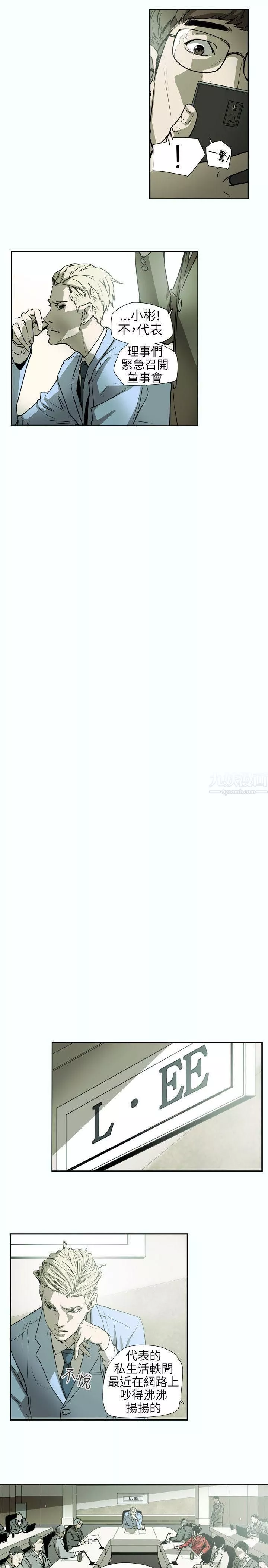 Honeytrap甜蜜陷阱第60話