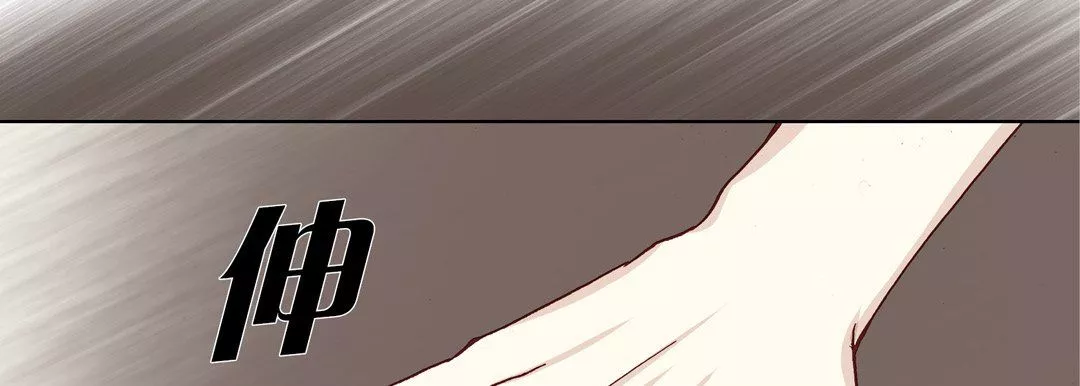 完美無缺的虜獲第30話