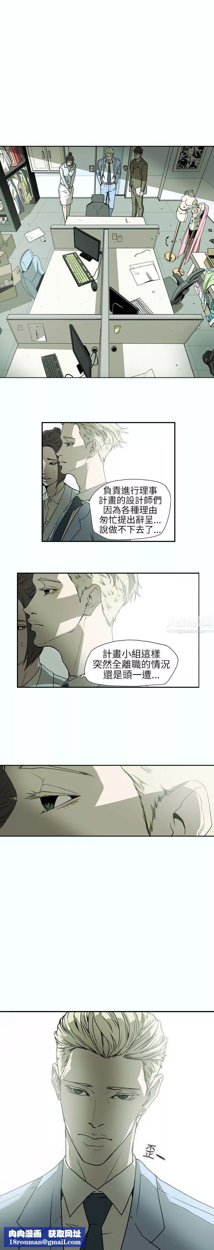 Honeytrap甜蜜陷阱第60話