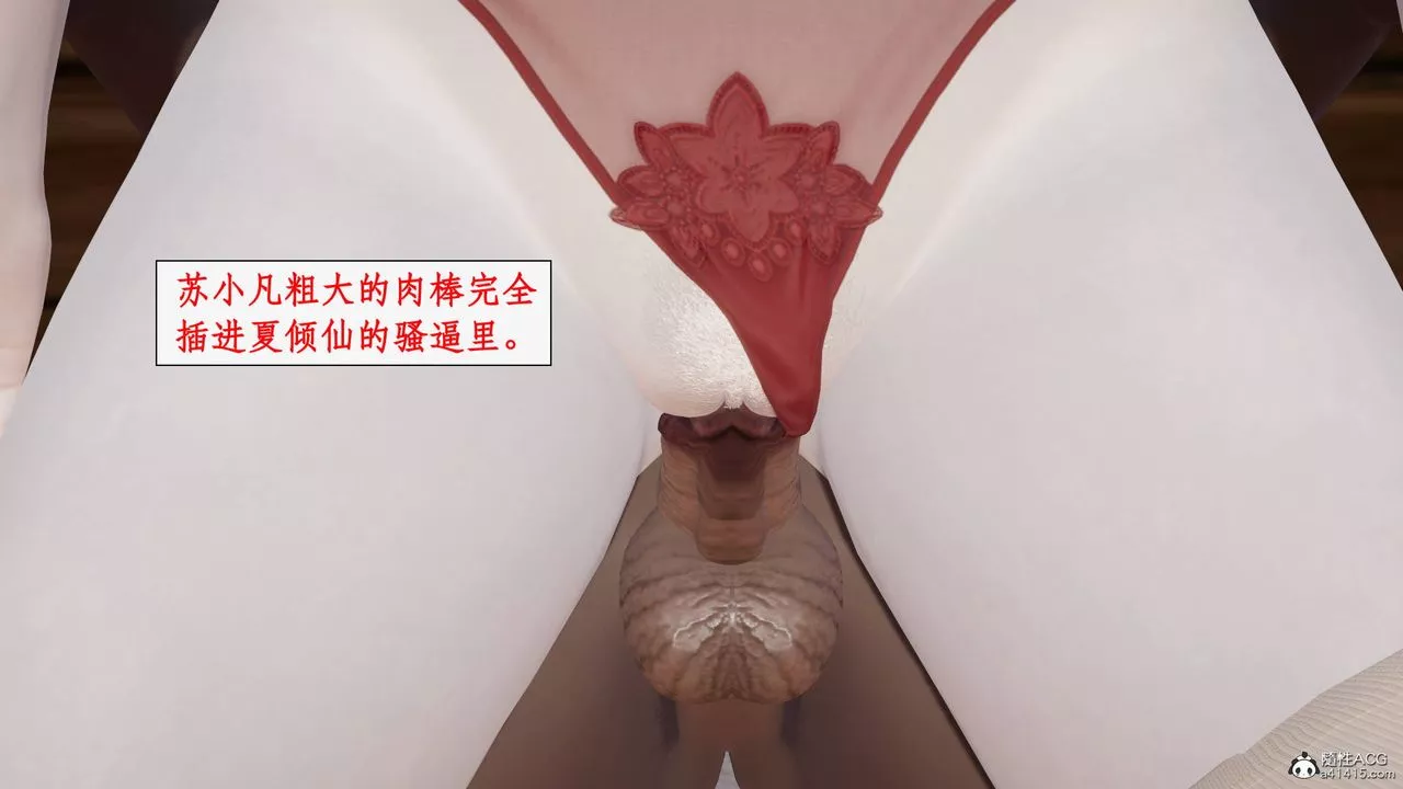 [3D]神州仙女錄第43話