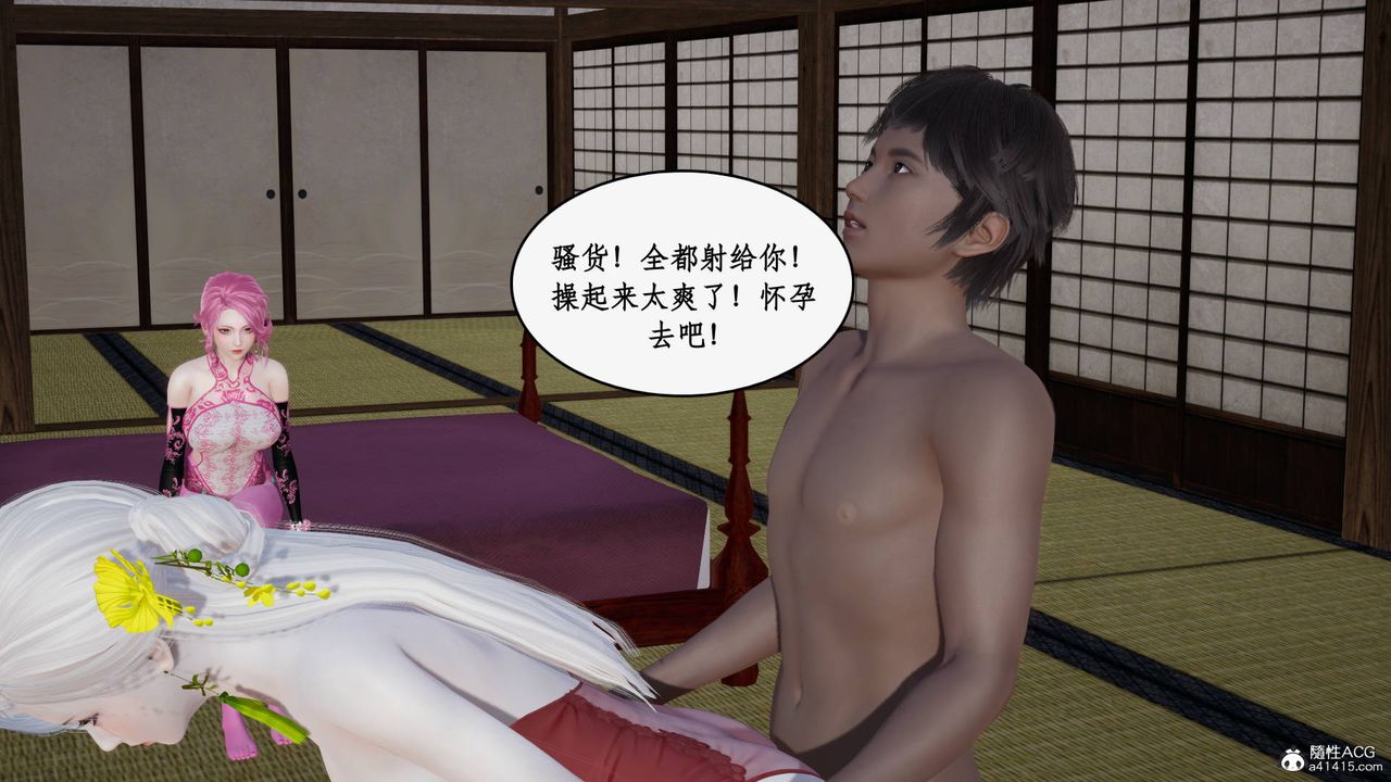 [3D]神州仙女錄第43話