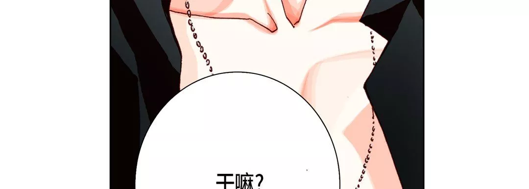 完美无缺的虏获-第30话 - 图片 39