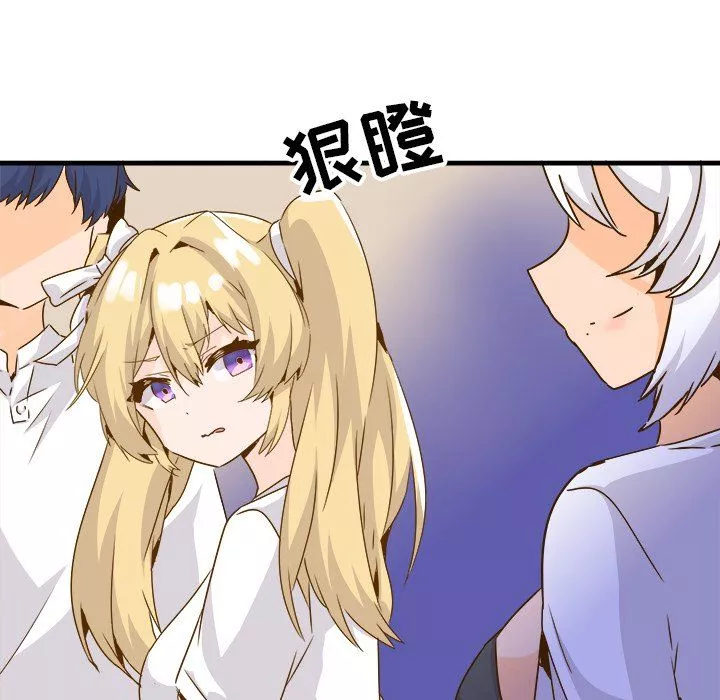 執著於他第24話