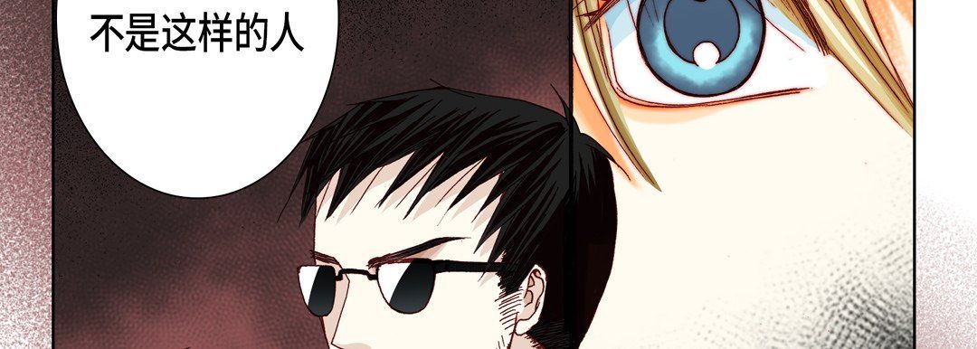 完美无缺的虏获第30话