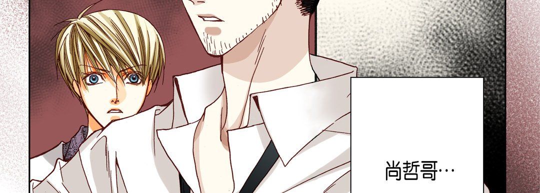 完美无缺的虏获第30话