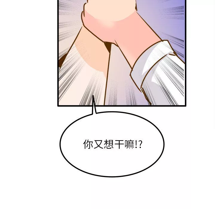 执着于他-第24话 - 图片 102