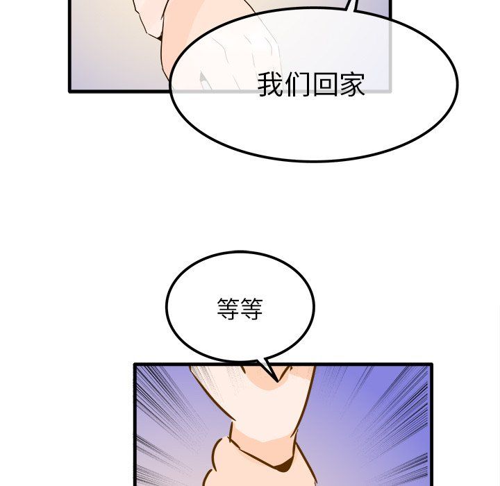 執著於他第24話