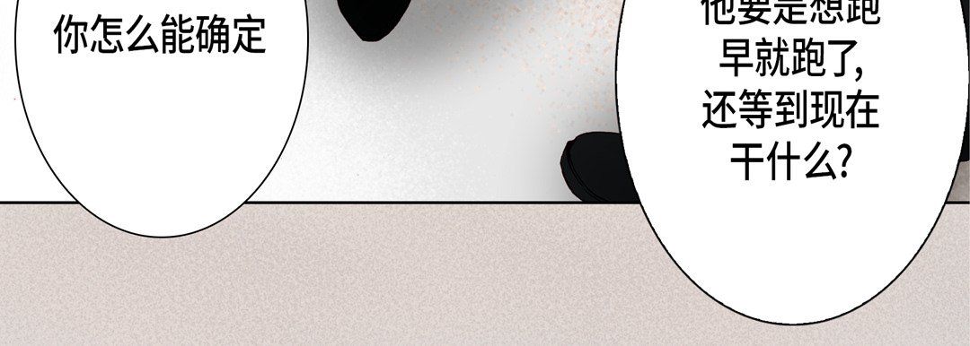 完美无缺的虏获第30话