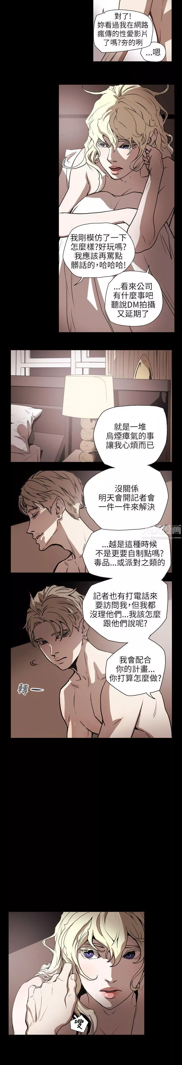 Honeytrap甜蜜陷阱第60話